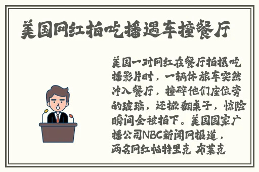 男Ji大巴进入女人的直播