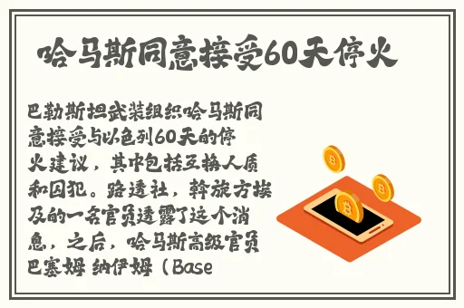 胡桃吃旅行者的小坤坤